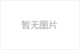 新疆螺栓球节点钢网架安装施工关键技术